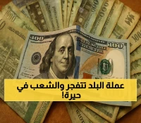 صادم: الدولار يقفز 200% في عدن مقابل صنعاء... فجوة جنونية تضرب الريال اليمني صباح اليوم!