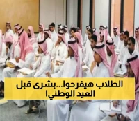 عاجل: مفاجأة سارة لـ 500 ألف طالب سعودي... 7 جامعات تصرف المكافآت مبكراً احتفالاً باليوم الوطني!