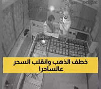 صادم: كاميرات المراقبة تفضح جريمة الـ 3 كيلو ذهب… عامل يطعن رب عمله 20 طعنة في صنعاء!