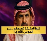 عاجل: مقال ناري يفجر الجدل... لماذا يربط الهلاليون كل فشل بالأهلي؟ الكاتب يكشف السر!