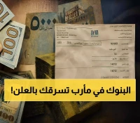فضيحة: بنوك مأرب تنهب أموال المواطنين بالوثائق… خسائر 5 ريالات على كل دولار!