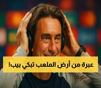 شاهد: من الدرجة الثانية إلى دوري الأبطال... قصة فرانك التي أبكت غوارديولا إعجاباً!
