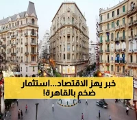 عاجل: تحالف سعودي مصري يستهدف استثمار مليار دولار في قلب القاهرة التاريخية!