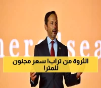 صادم: رئيس البحر الأحمر يعلن سعر المتر بـ70 ألف ريال ويقول 'لا نخجل'… شاهد رد فعله!