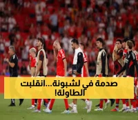 كارثة في لشبونة: كاراباخ يسحق أحلام بنفيكا بانقلاب تاريخي 3-2 في الأبطال!