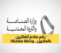 عاجل: السعودية تكشف الفائزين بـ156 مليون ريال في أكبر مناقصة تعدينية… وخطة 2025 الصادمة!