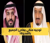عاجل: الملك سلمان يصدر توجيهاً تاريخياً بإطلاق اسم ولي العهد على طريق استراتيجي في المدينة المنورة!