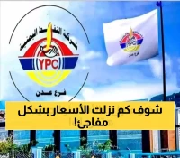 خبر سار: شركة النفط اليمنية تصدم المواطنين بتخفيض 'تاريخي' يصل لـ360 ريال للتر!