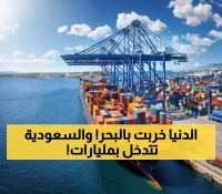 عاجل: السعودية تقود تحالف 35 دولة بـ55 مليون دولار لحماية أهم ممر تجاري في العالم - القرار الذي سيغير خريطة التجارة!