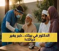 حصري: السعودية تُدهش العالم بثورة طبية... اللقاحات تصل منزلك خلال 4 سنوات!