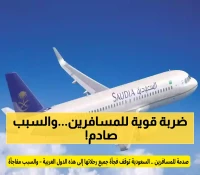 عاجل: السعودية تصدم المسافرين بقرار مفاجئ يوقف رحلاتها إلى 4 دول عربية... والسبب أخطر مما تتوقع!