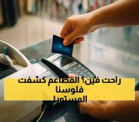 عاجل: الرياض تتصدر بـ76 مليون عملية… والمطاعم تهيمن على إنفاق السعوديين بـ1.57 مليار ريال!