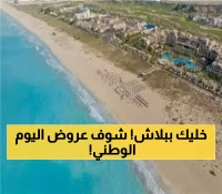 حصري لليوم الوطني: أطفالكم مجاناً في أفخم 5 منتجعات خليجية... والمفاجأة صادمة!