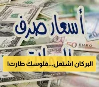 صادم: الدولار يقفز لـ 1632 في عدن و522 في صنعاء - فارق جنوني يدمر جيوب اليمنيين!