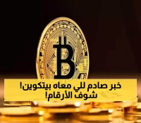 عاجل: بيتكوين تنفجر لـ116 ألف دولار قبل قرار الفيدرالي المصيري… هل ستصل 200 ألف أم تنهار؟