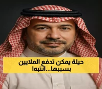 عاجل: الحقيل يكشف حيلة ذكية يستخدمها ملاك الأراضي لتجنب رسوم الأراضي البيضاء - آخر فرصة قبل أكتوبر!