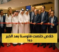 عاجل: جدة تدشن أضخم سوق حرة بـ500 علامة عالمية... المملكة تقفز لمصاف عمالقة الطيران!