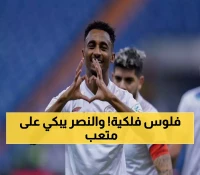 عاجل: الهلال يخطف متعب الحربي بـ105 مليون ريال ويكسر قلوب النصر... صفقة القرن!