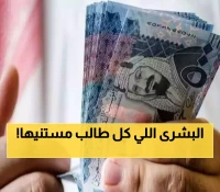 عاجل: طلاب جامعة الإمام يحصلون على مكافآتهم يوم 22 سبتمبر... مفاجأة اليوم الوطني الـ95!