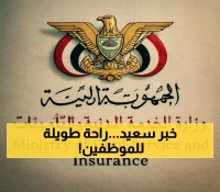عاجل: إجازة رسمية 3 أيام متتالية لجميع موظفي الدولة... والسبب سيفرحكم!