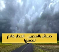 عاجل: الأرصاد اليمنية تحذر من كارثة طبيعية خلال 24 ساعة - سيول وانهيارات تهدد 15 محافظة!