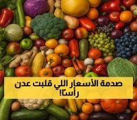 عاجل: أسعار الخضار والفواكه تتجه للارتفاع في عدن اليوم - البطاطس تقفز لـ23,500 ريال!