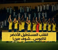 عاجل: إسعاف ينقل نجم النصر من الملعب... تمزق خطير يهدد موسمه كاملاً!
