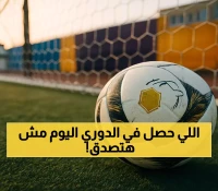 عاجل: مواجهات نارية تشعل دوري المحترفين اليوم… نتائج صادمة في انتظار الجماهير!
