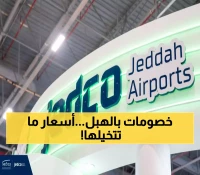 حصري: أكبر سوق حرة في السعودية تفتح أبوابها رسمياً... 500 علامة عالمية في مكان واحد!
