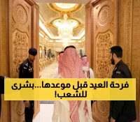 عـاجل : عفو ملكي سار يفرح قلوب كل السعوديين والسعوديات قُبيل اليوم الوطني… التفاصيل لا تُصدق!