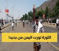 لحظة تاريخية في اليمن: اندلاع حركة مفاجئة وشرارة ثورة جديدة… والمواطنون ينصبون الخيام في الشوارع لأول مرة في هذه المدينة!