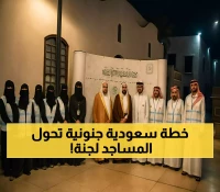 عاجل: مشروع سعودي عملاق يزرع 100 ألف شتلة في المساجد - 7400 متطوع و60 مليون ريال!