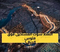صادم: شاهد كيف تحدت السعودية الطبيعة بأنهار تصعد الجبال وتنقل المياه لـ3000 متر ارتفاعاً!
