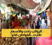 عاجل: كارثة اقتصادية باليمن.. جرعة غلاء غير معلنة تضرب الاسواق والمواطن يتحول إلى فقير بين ليلة وضحاها !! (تفاصيل حصرية)