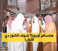 عاجل: السعودية تكشف خطة سرية لـ1200 كنز شتوي… 9 وجهات ستجعلك تلغي سفرك لأوروبا!