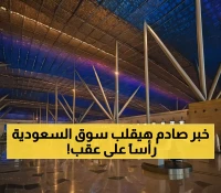 عاجل: جدة تكشف عن عملاق تجاري بـ500 علامة عالمية - مشروع سيغير وجه الطيران السعودي!