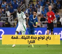 عاجل: إنزاغي يواجه يايسله في كلاسيكو ناري… صراع العمالقة يشعل جدة الليلة!