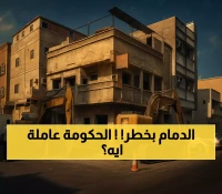 عاجل: 1,356 منزل مهدد بالإزالة الفورية في الدمام... والسبب الحقيقي صادم!
