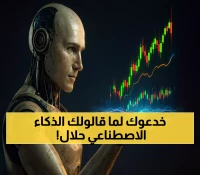 عاجل: السعودية تفرض غرامة 9 آلاف ريال على من يستخدم الذكاء الاصطناعي مع الصور الشخصية... هل أنت محمي؟