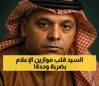 صادم: ترمب يقضي على إمبراطورية الكوميديا… 3 برامج ألغيت والقائمة تطول!