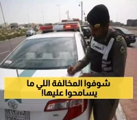 صادم: المرور السعودي يضبط 2281 معتدياً على حقوق ذوي الإعاقة... العقوبة القاسية ستصدمكم!