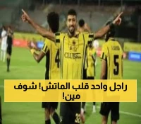 شاهد: أحمد فاروق يتصدر هجوم وادي دجلة بـ3 انتصارات من 6 مباريات... المفاجأة أمام طلائع الجيش؟