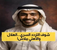 حصري: كيف تشاهد مباراة الهلال والأهلي مجاناً؟ ترددات سرية لقناة ثمانية على النايل سات