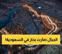 شاهد بالفيديو: ظهور أنهار عملاقة جديدة في السعودية تشق الجبال وتتفوق على نهر النيل ونهر التايمز في بريطانيا !