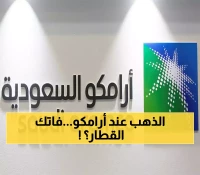 عاجل: أرامكو تطلق صكوك بـ3 مليارات دولار… فرصة ذهبية للمستثمرين بعوائد تصل 4.6%!