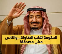 عاجل: الحكومة السعودية تكشف الحقيقة الصادمة حول مكرمة الـ1000 ريال - المواطنون صدموا!