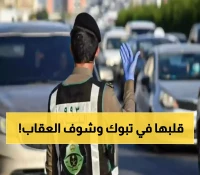 عاجل: فيديو صادم يوقع سائق دراجة في تبوك تحت عقوبة قاسية... المرور يكشف التفاصيل المثيرة!
