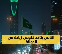 عاجل: السعودية تقر مكافأة 20% إضافية لملاك العقارات المنزوعة - قرار تاريخي يحمي حقوقك!