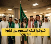 مشهد مذهل: طلاب خليجيون يحتفلون باليوم الوطني السعودي في البحرين - رسالة وحدة تهز المنطقة!