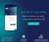 بشرى سارة: حصريا الاعلان عن كل تطبيقات الحوالات المنسية لجميع شركات الصرافة في اليمن.